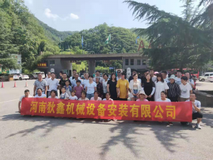 洛陽重渡溝全體職工及家屬旅游